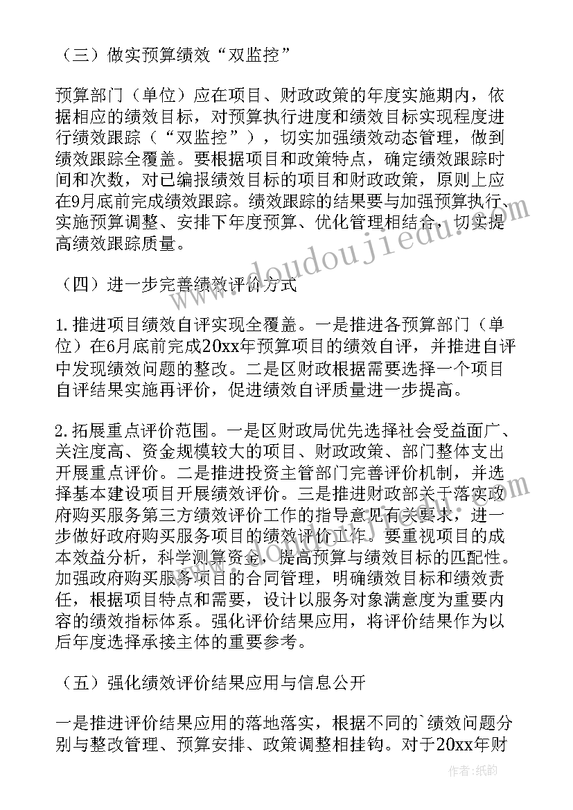 最新绩效申报工作计划(实用9篇)