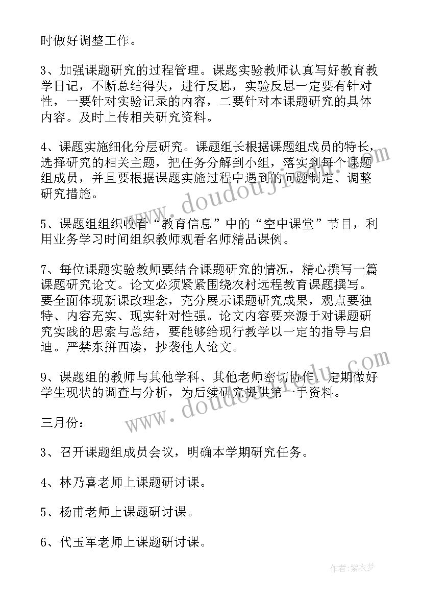 2023年专业研究工作计划 课题研究工作计划(优秀5篇)