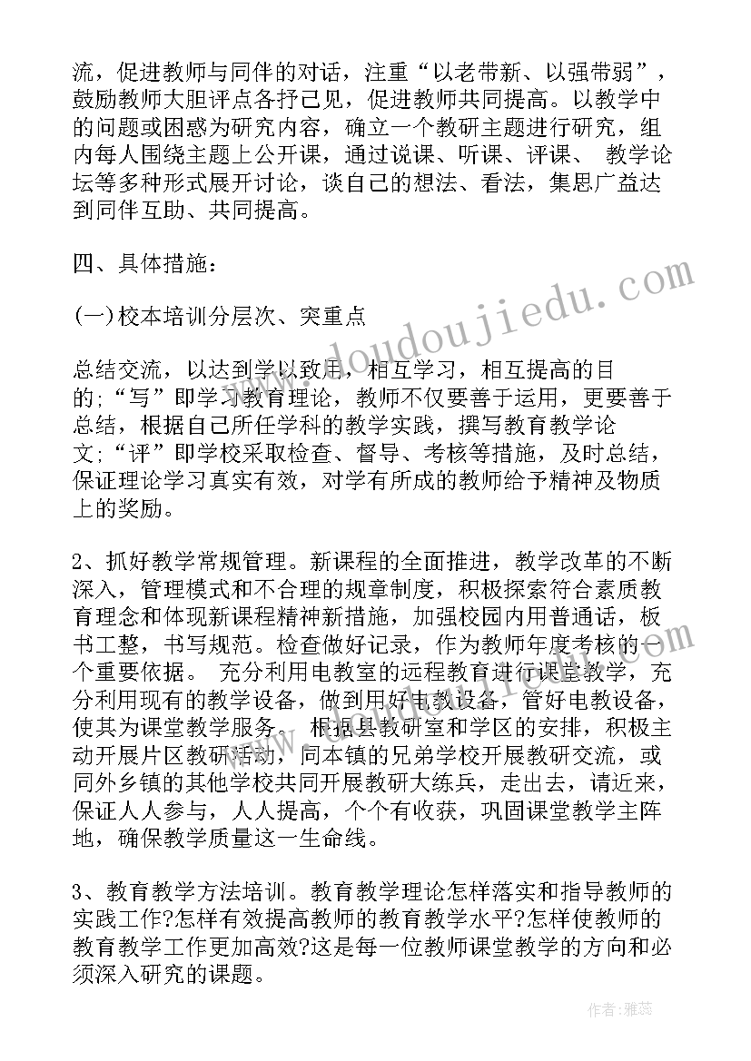 工作计划讲(汇总9篇)