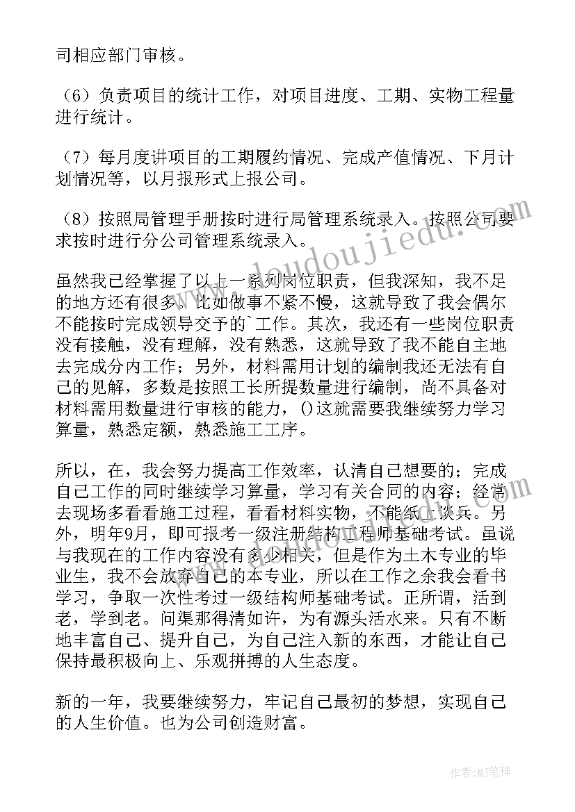 最新融资平台公司工作计划(优秀5篇)