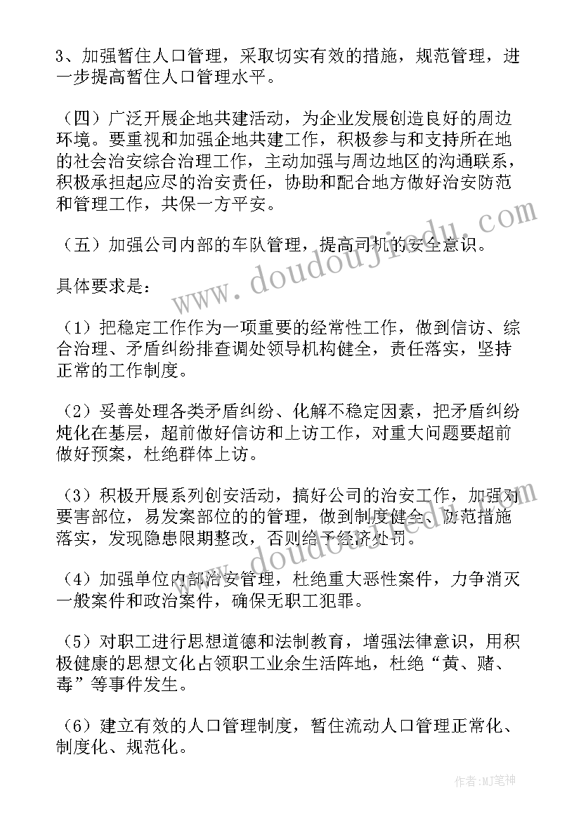 最新融资平台公司工作计划(优秀5篇)