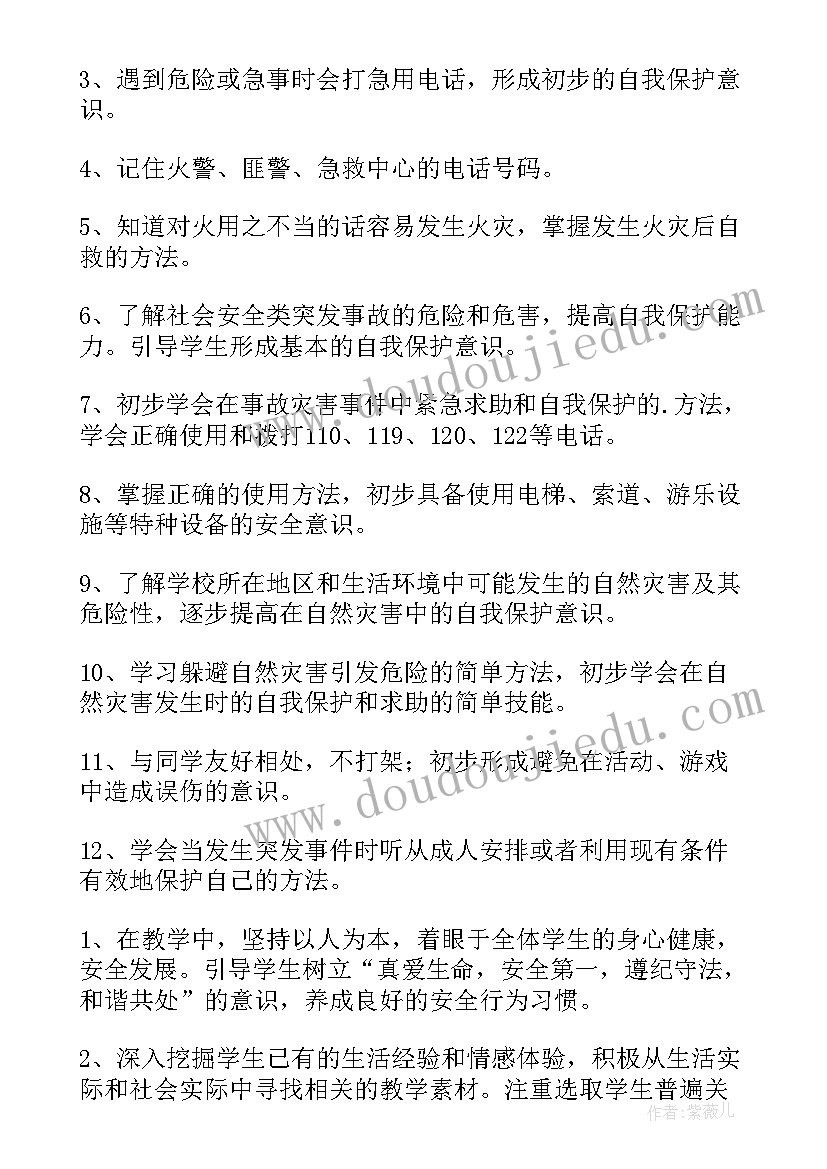 安全生产驻点监管工作方案(实用6篇)