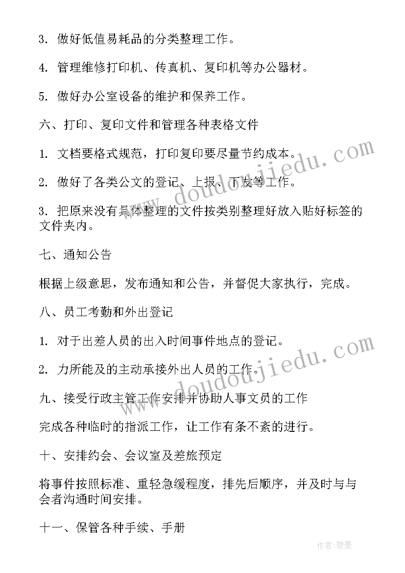 最新人才工作计划及措施(实用9篇)