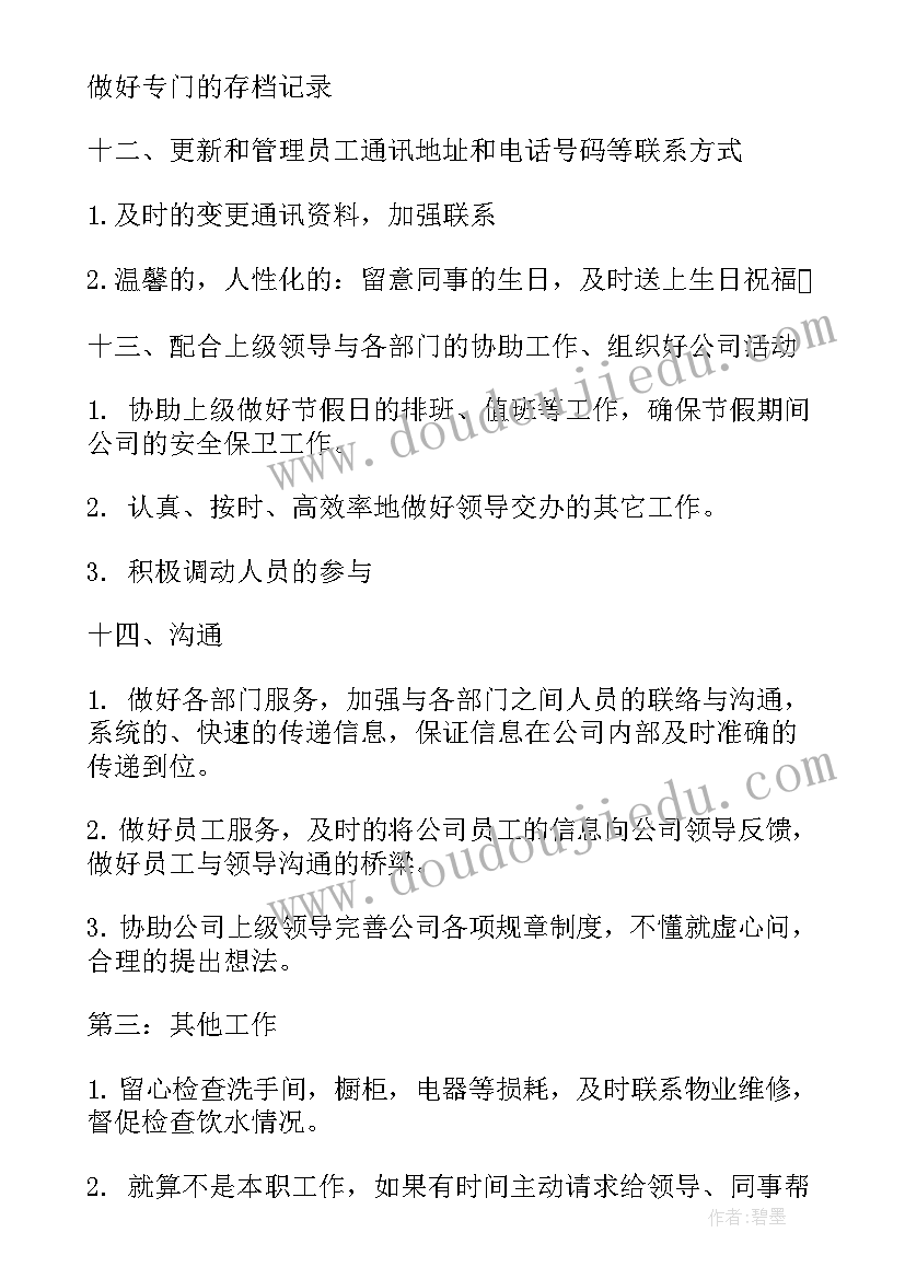 最新人才工作计划及措施(实用9篇)