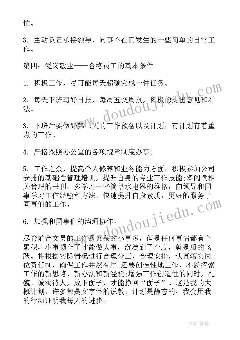 最新人才工作计划及措施(实用9篇)