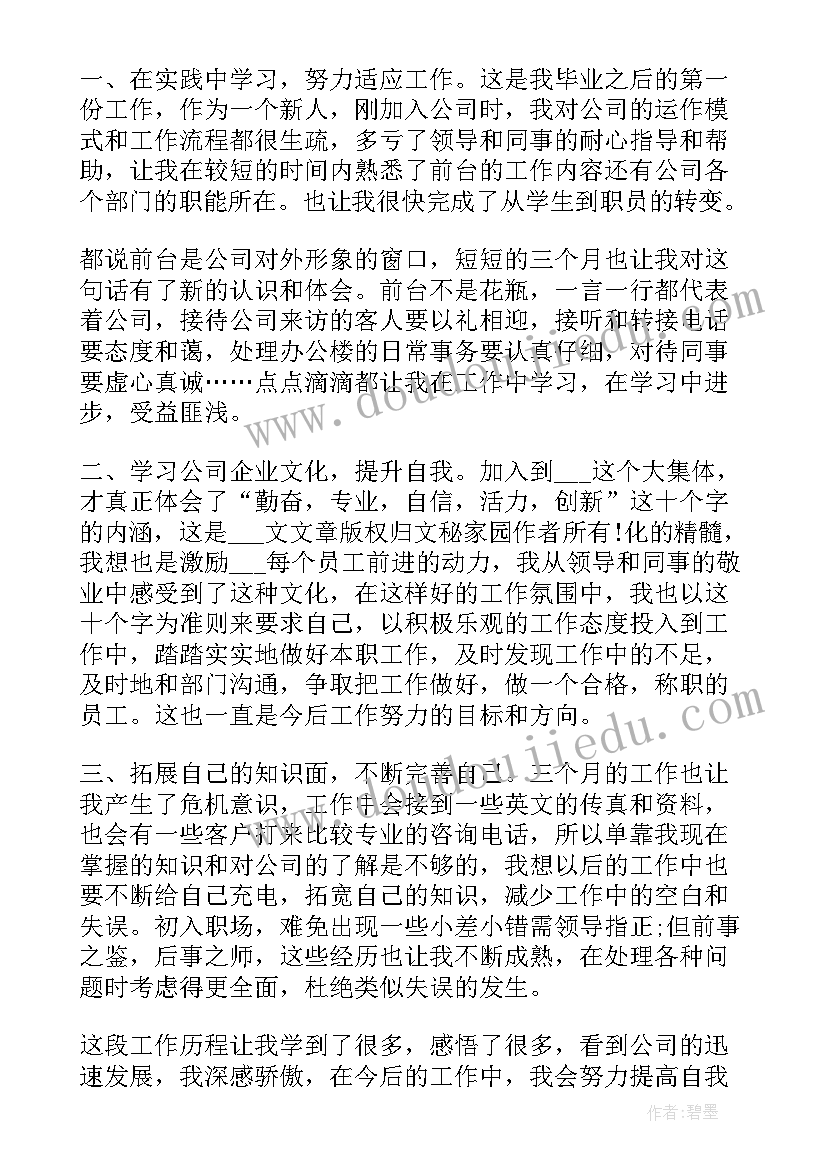 最新人才工作计划及措施(实用9篇)