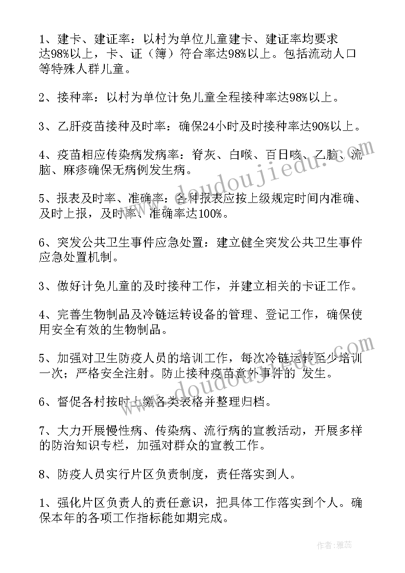 2023年工作计划和规划书籍的区别(优秀9篇)