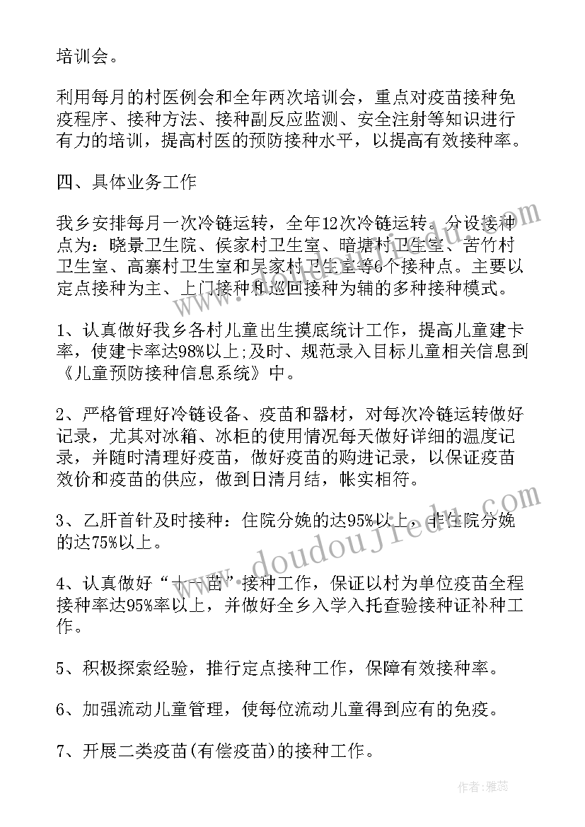 2023年工作计划和规划书籍的区别(优秀9篇)