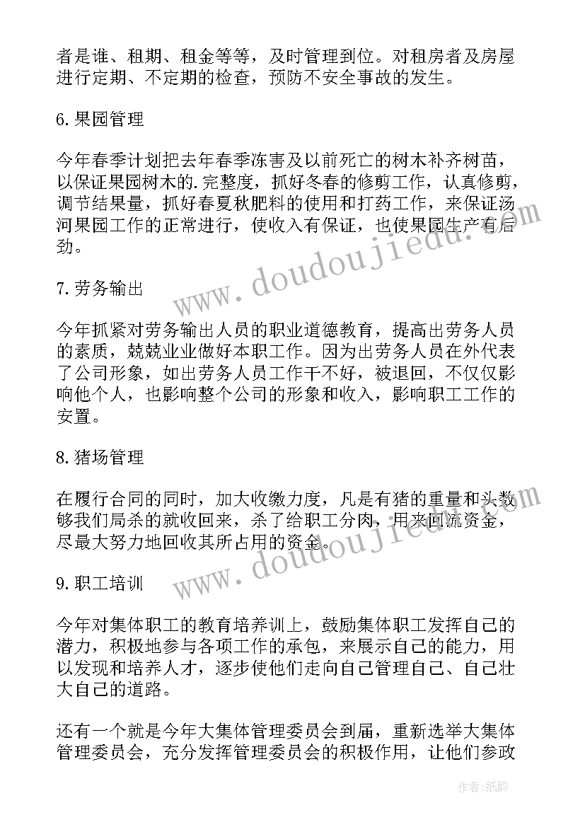 2023年工作计划实施情况自查(大全6篇)