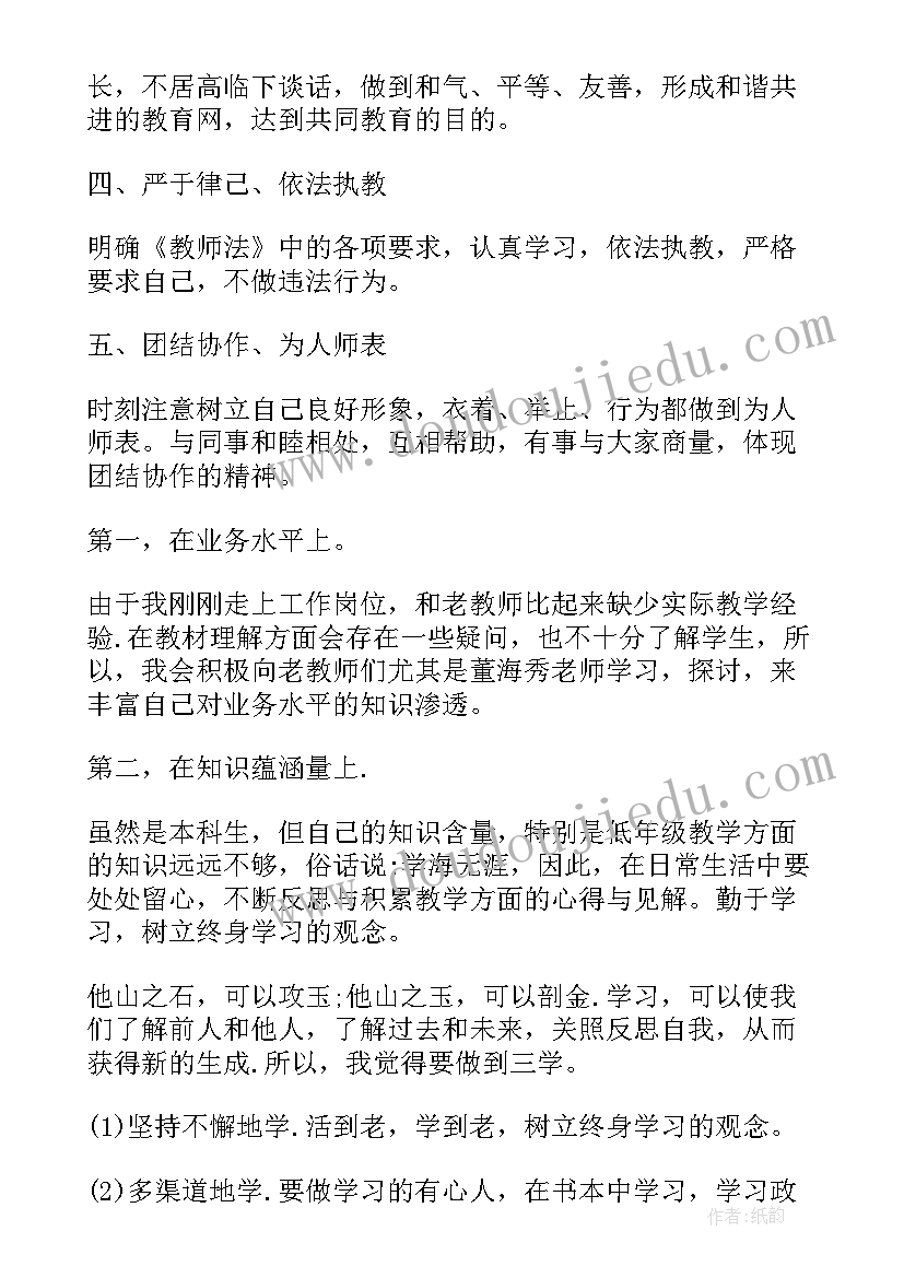 2023年工作计划实施情况自查(大全6篇)