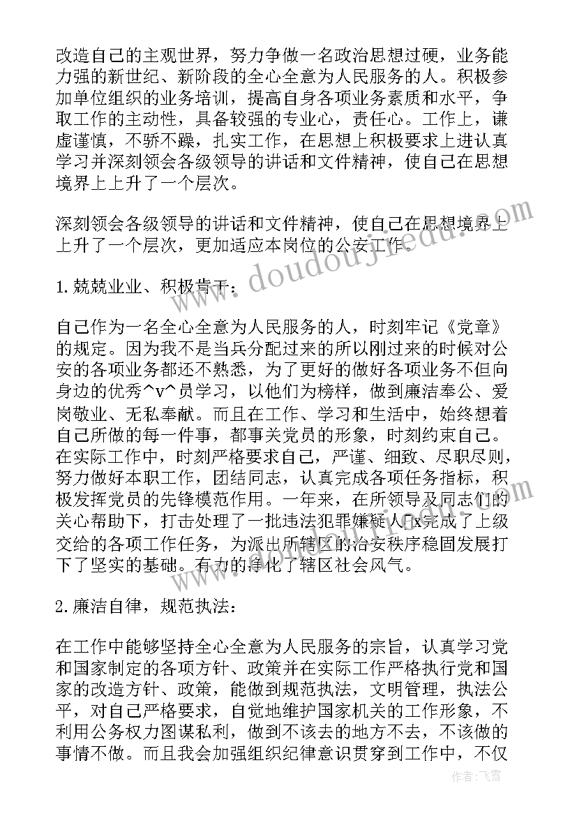 最新公安内勤工作计划 储蓄窗口工作计划(大全10篇)