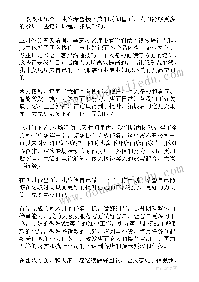 最新物业公司员工个人总结 员工年终个人总结报告(优质9篇)