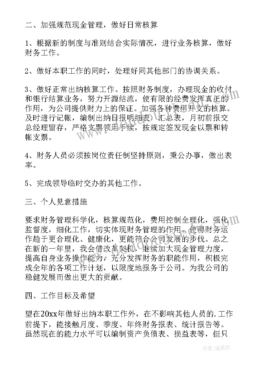 2023年房产经理半年工作总结(精选7篇)