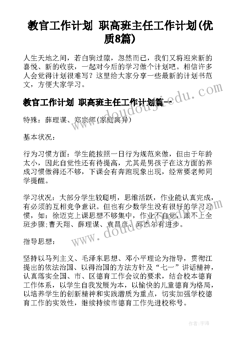 2023年幼儿园大班韵律活动说课稿 捉螃蟹大班韵律活动教案(精选5篇)