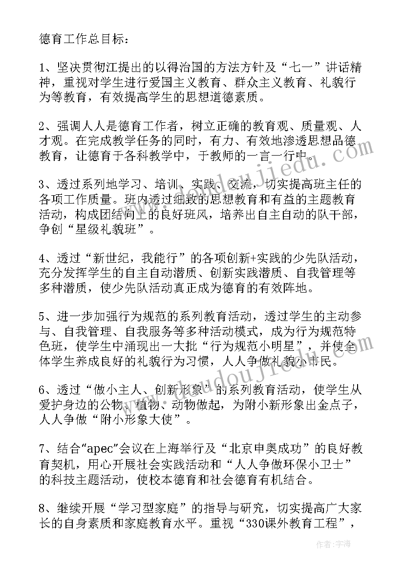 2023年幼儿园大班韵律活动说课稿 捉螃蟹大班韵律活动教案(精选5篇)