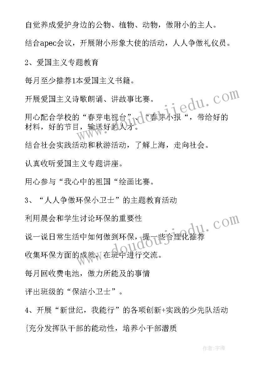 2023年幼儿园大班韵律活动说课稿 捉螃蟹大班韵律活动教案(精选5篇)