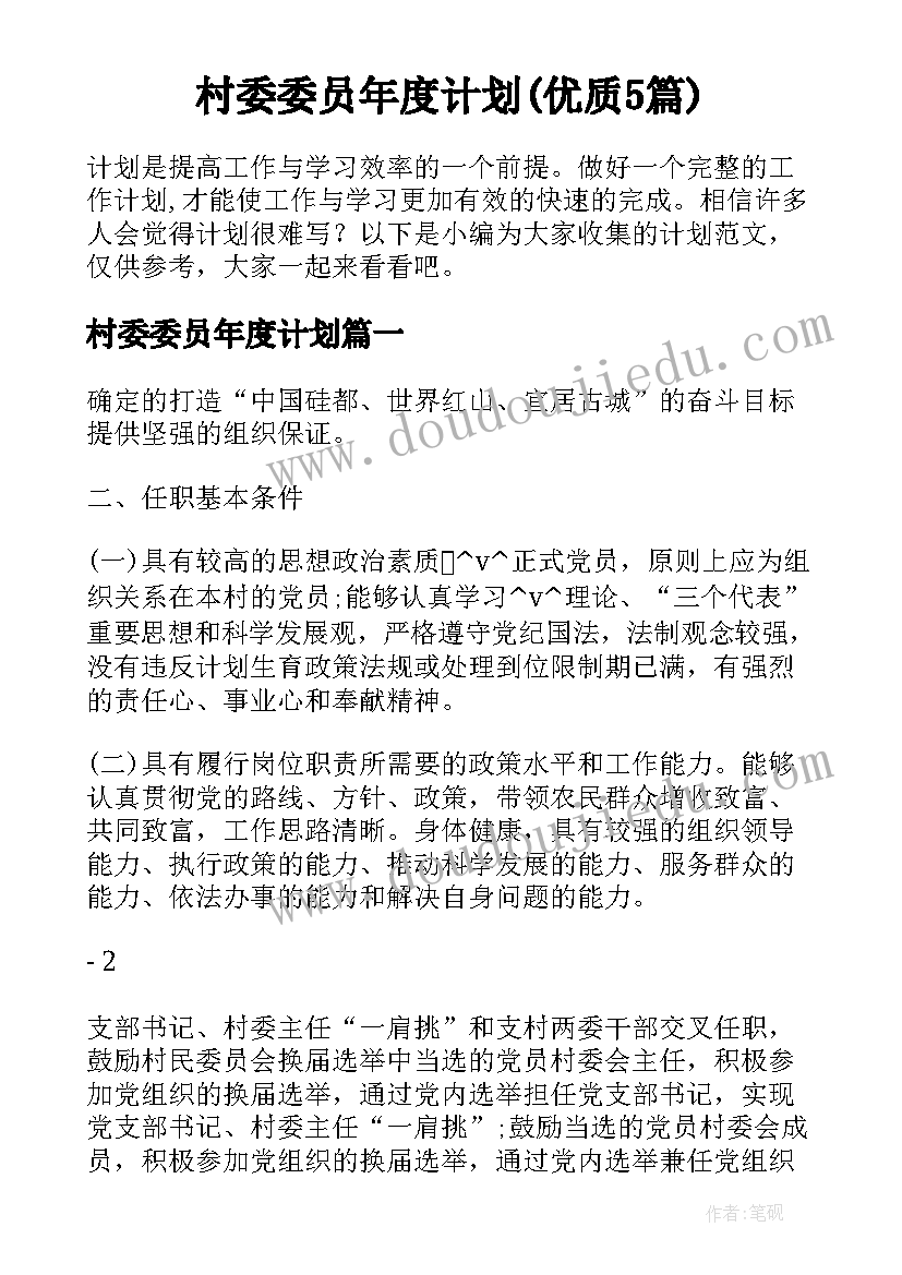 2023年幼儿园爱国活动方案设计意图 幼儿园活动方案(优秀10篇)