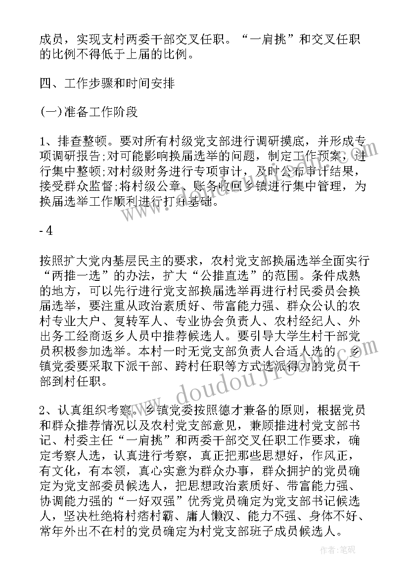 2023年幼儿园爱国活动方案设计意图 幼儿园活动方案(优秀10篇)