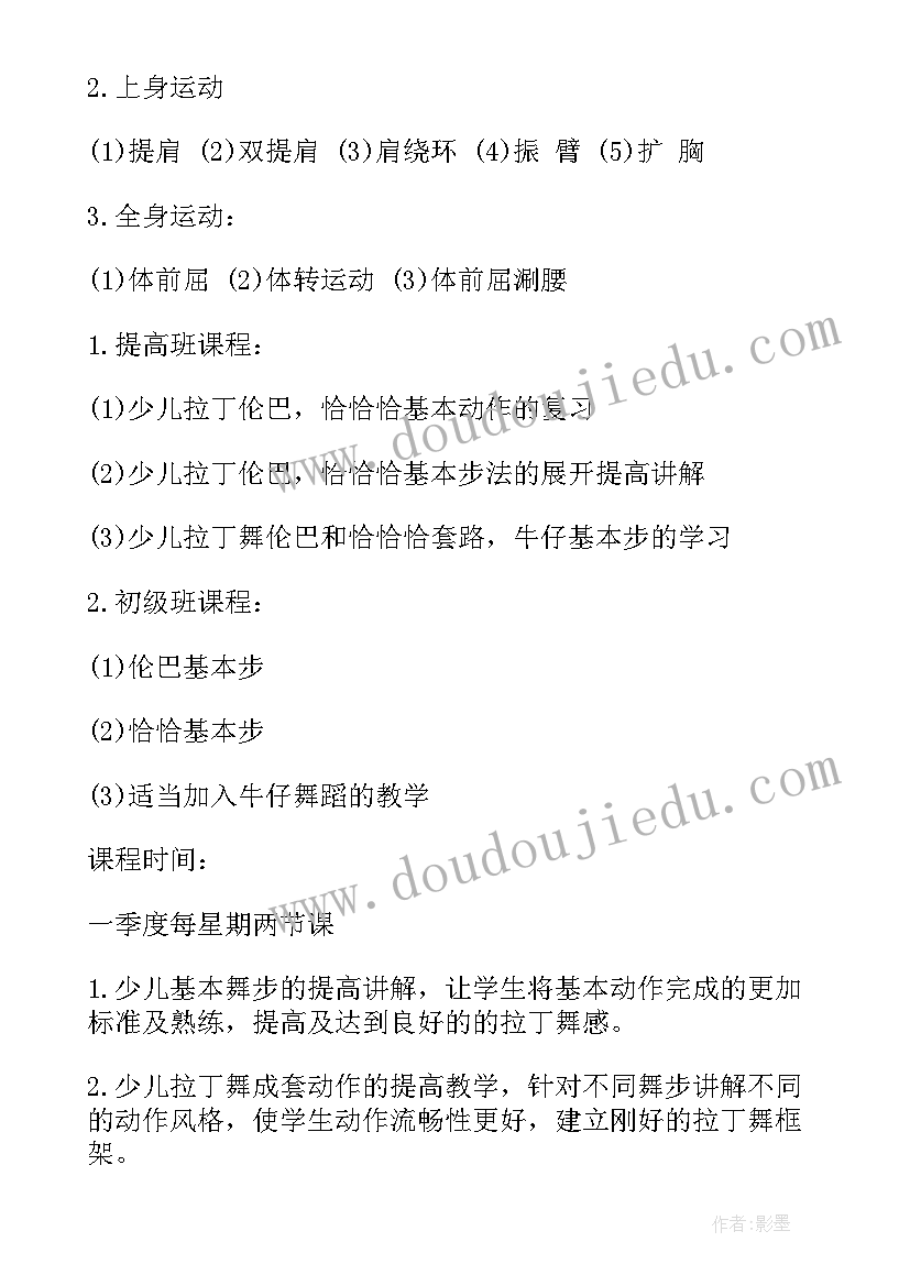 最新培智部门工作计划和目标 部门工作计划(实用8篇)