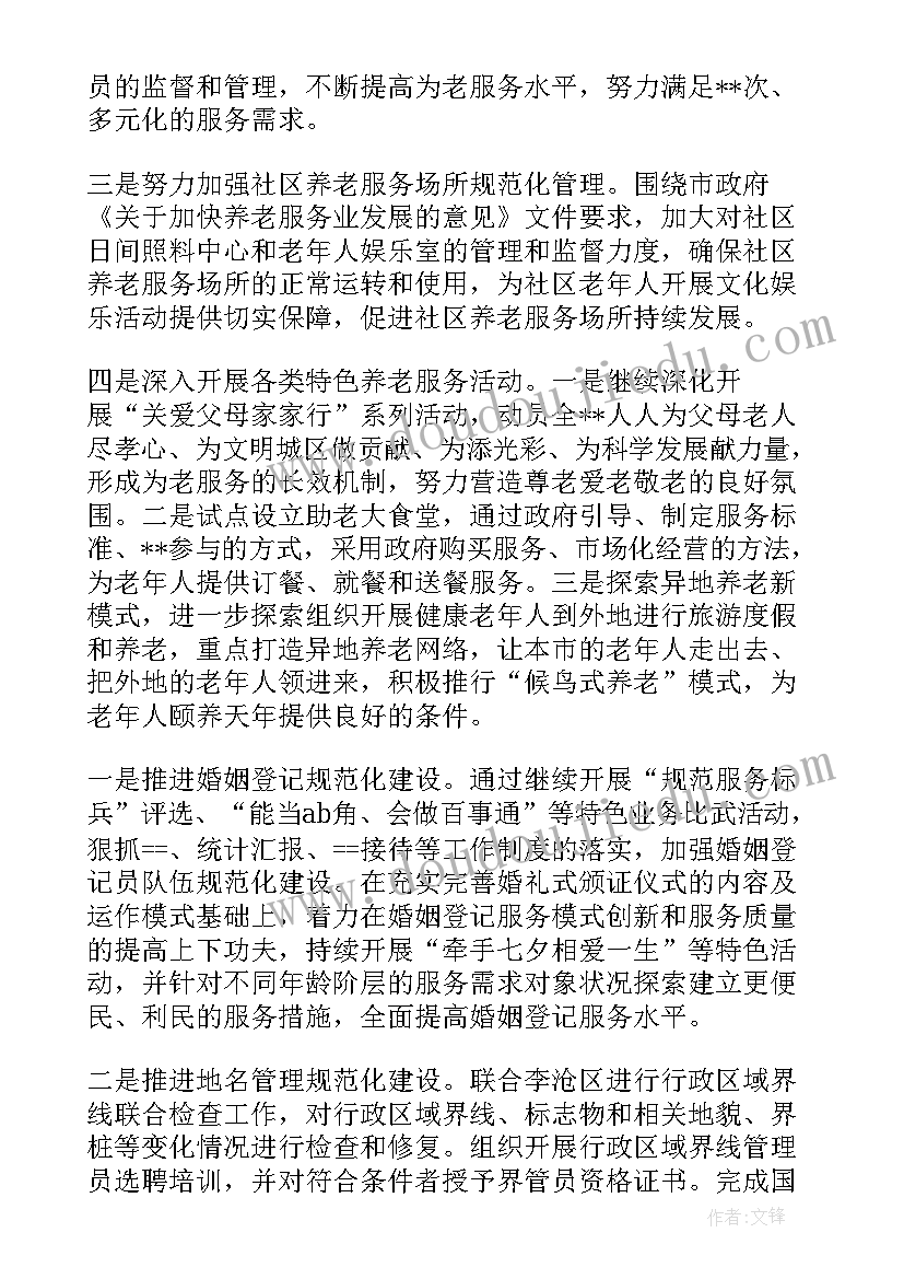 2023年幼儿志愿者活动美篇 幼儿园志愿者活动方案(大全5篇)