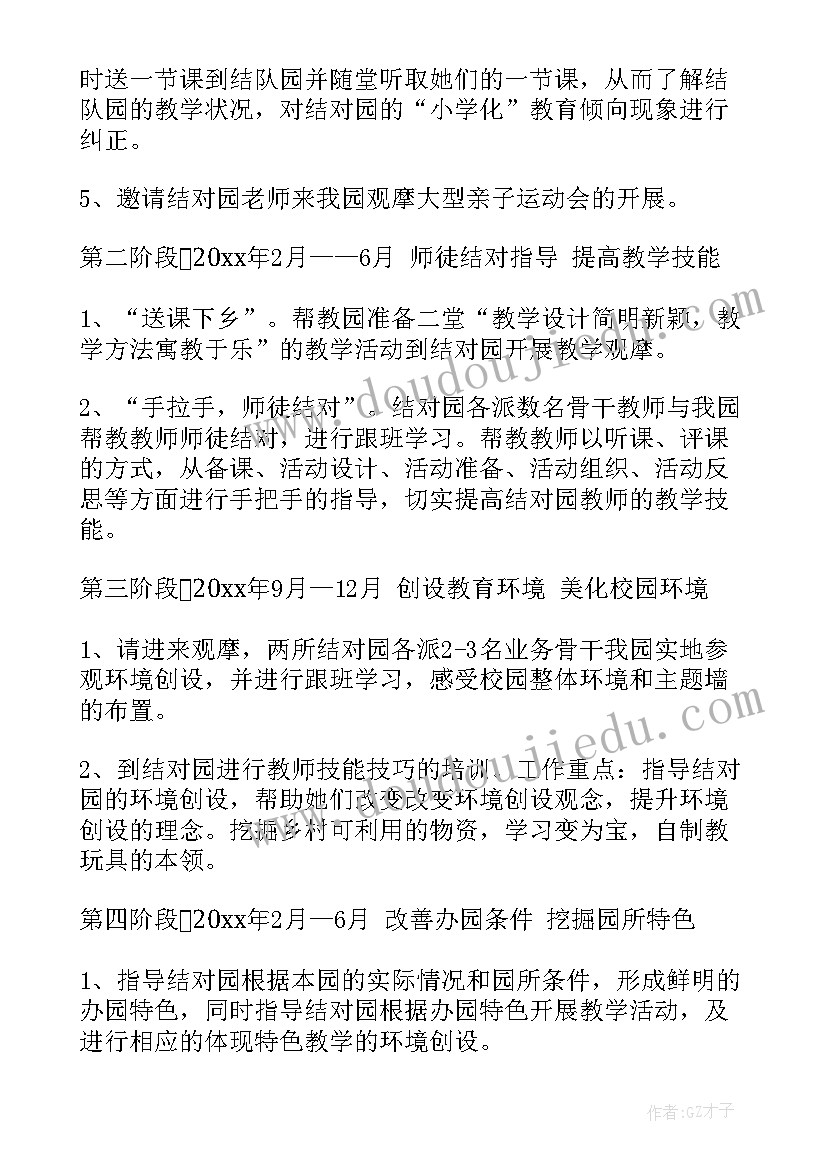 2023年扶贫帮扶计划及措施(模板5篇)