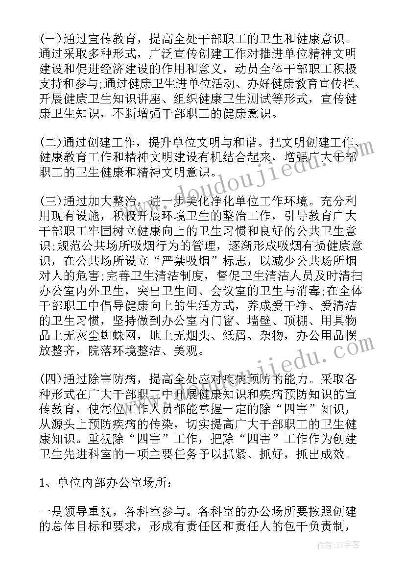 2023年环境主管半年工作总结(大全8篇)