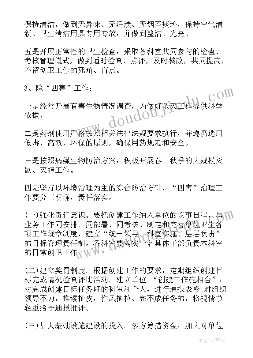 2023年环境主管半年工作总结(大全8篇)