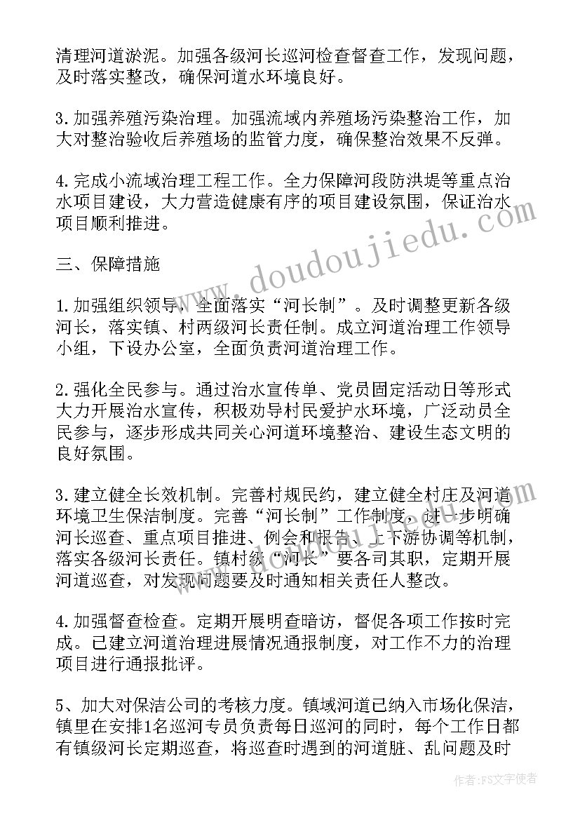 三非整治工作计划(模板8篇)