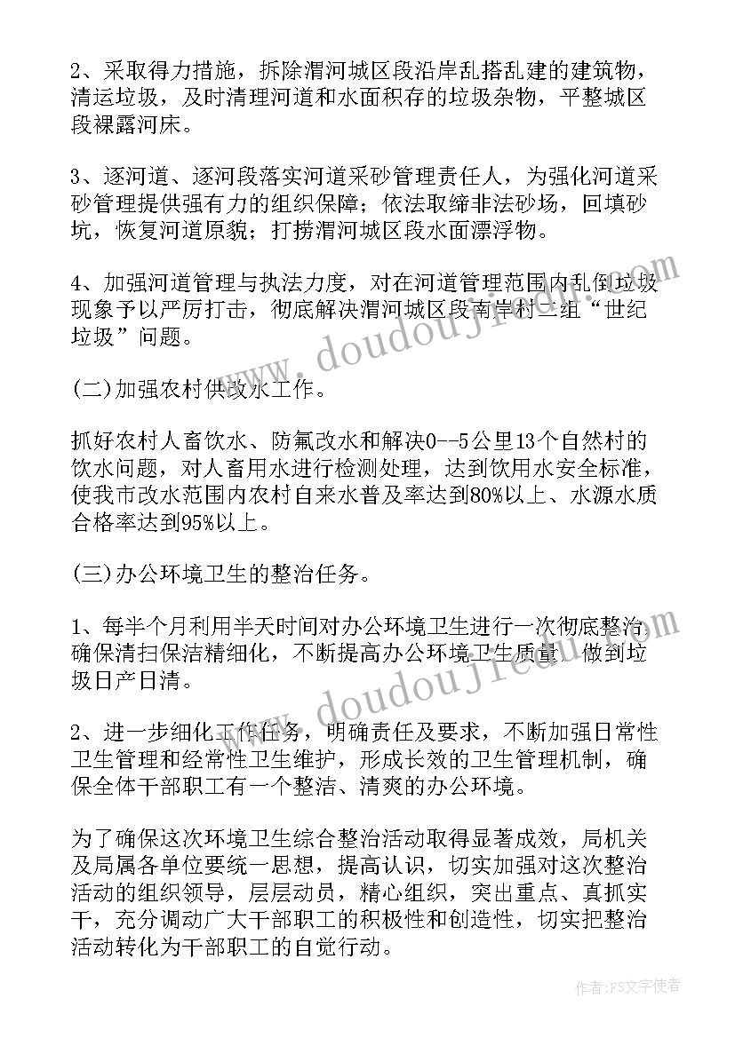 三非整治工作计划(模板8篇)