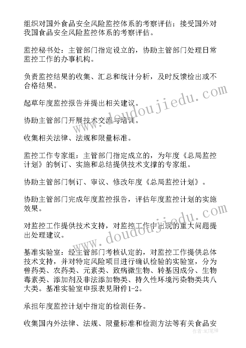 2023年监控室一周总结 公司办公室周工作计划(大全9篇)