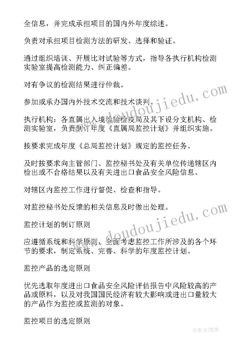 2023年监控室一周总结 公司办公室周工作计划(大全9篇)