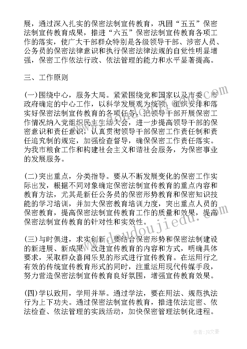 最新法制宣传进社区活动总结(优质9篇)