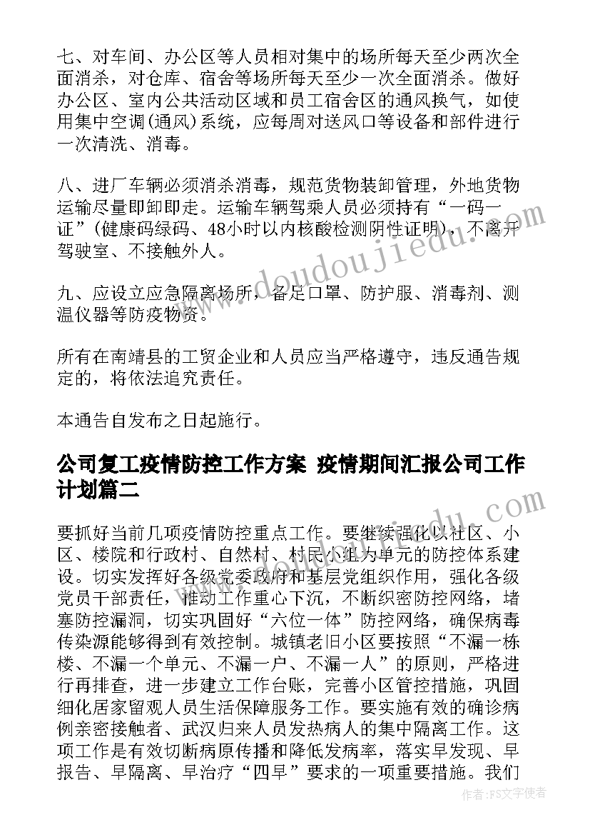 2023年中班语言种花教案反思 大班语言教学反思(精选7篇)