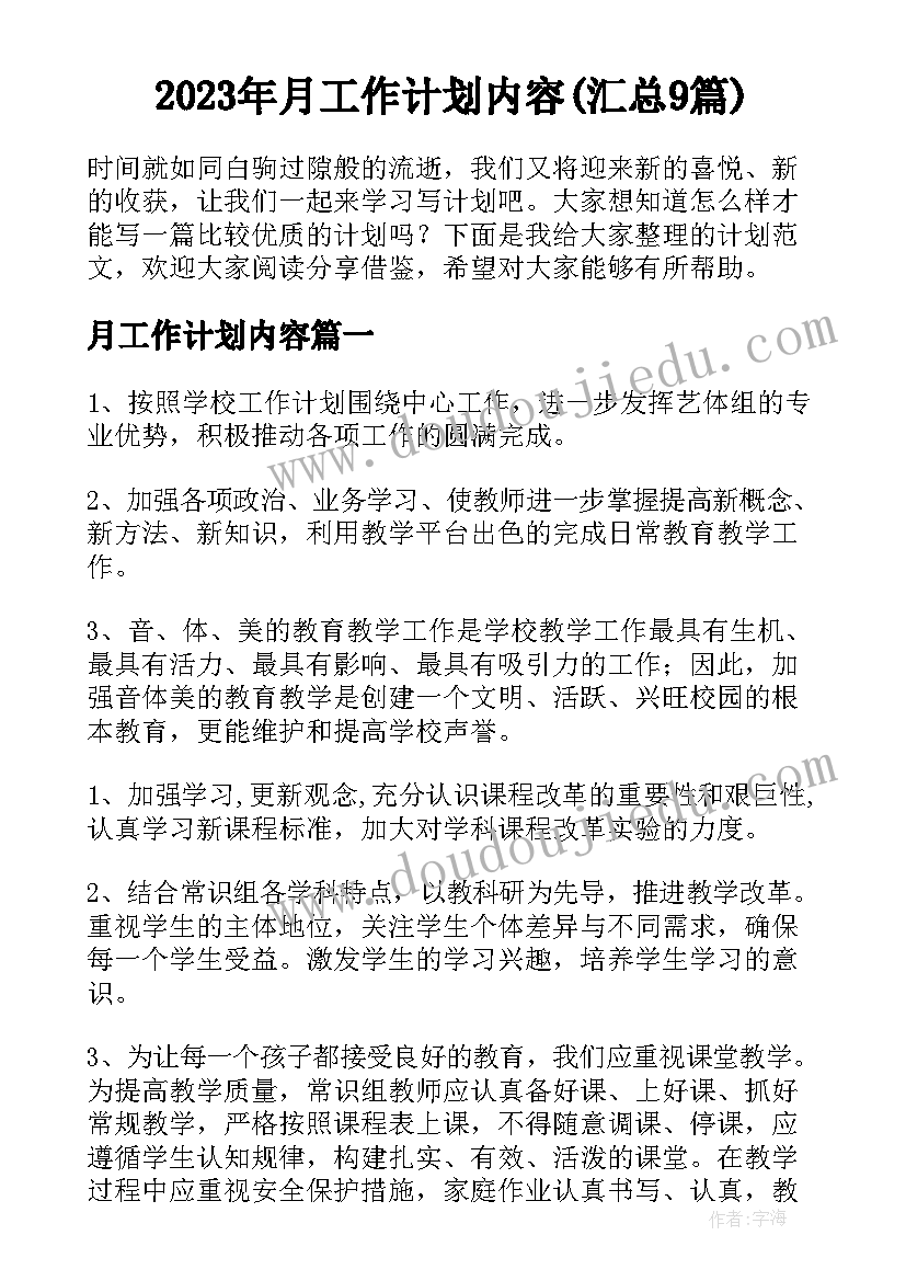 高中下学期个人总结(实用5篇)