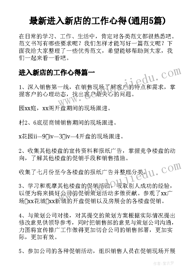 2023年综合实践活动的开题课说课稿(模板5篇)