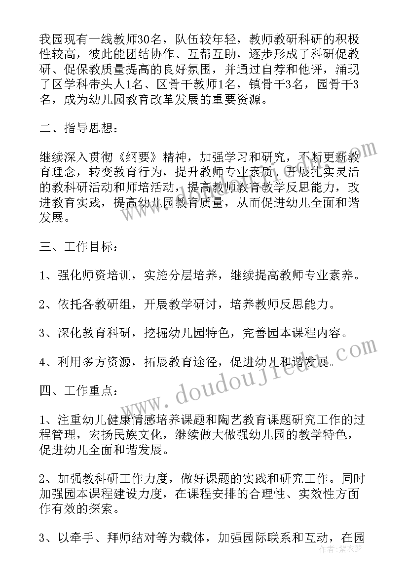 2023年综合实践活动的开题课说课稿(模板5篇)