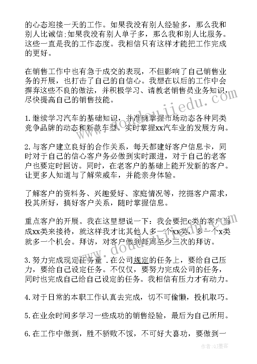 最新测量工作明年工作计划(通用5篇)