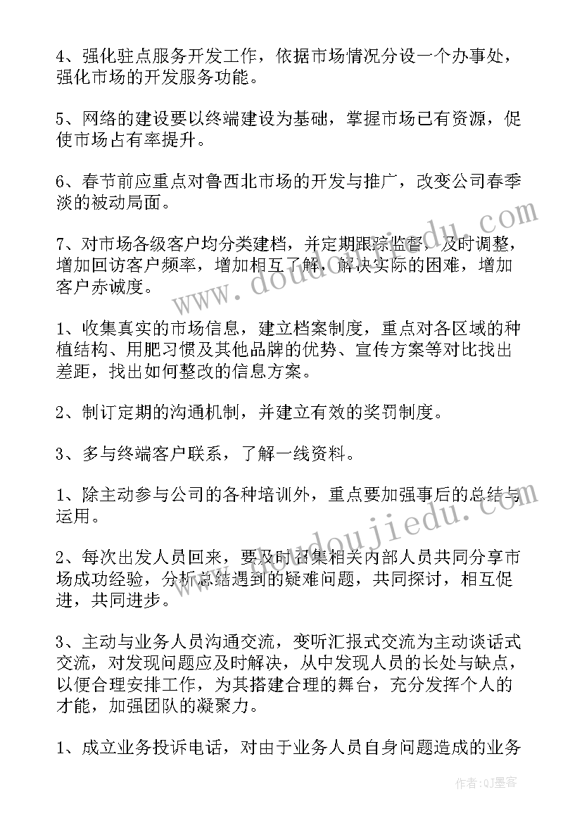 最新测量工作明年工作计划(通用5篇)