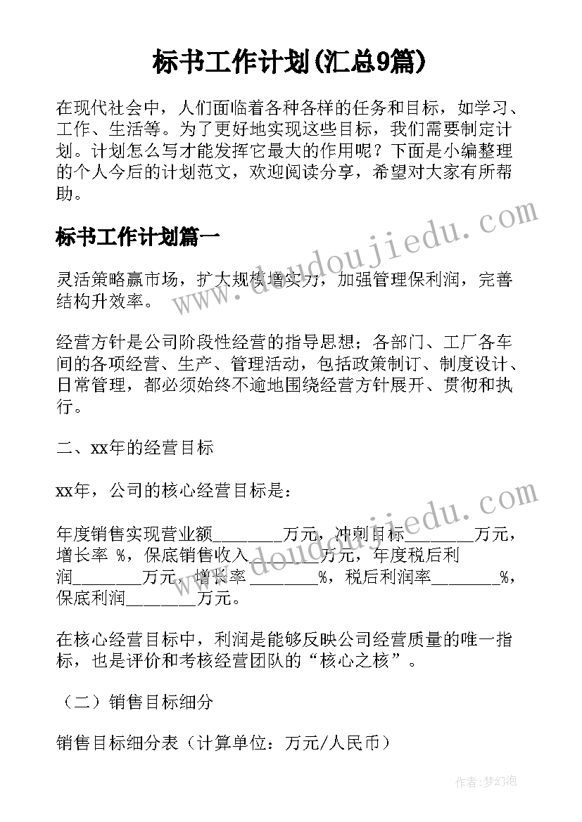 最新幼儿园开学第一天迎新活动心得(通用5篇)