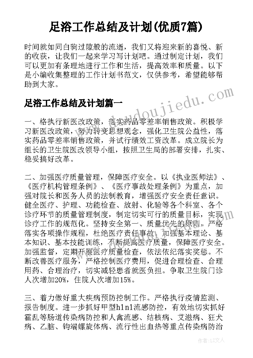 社会实践报告小区活动(精选5篇)