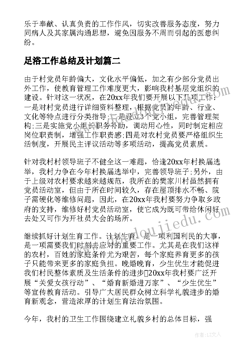 社会实践报告小区活动(精选5篇)