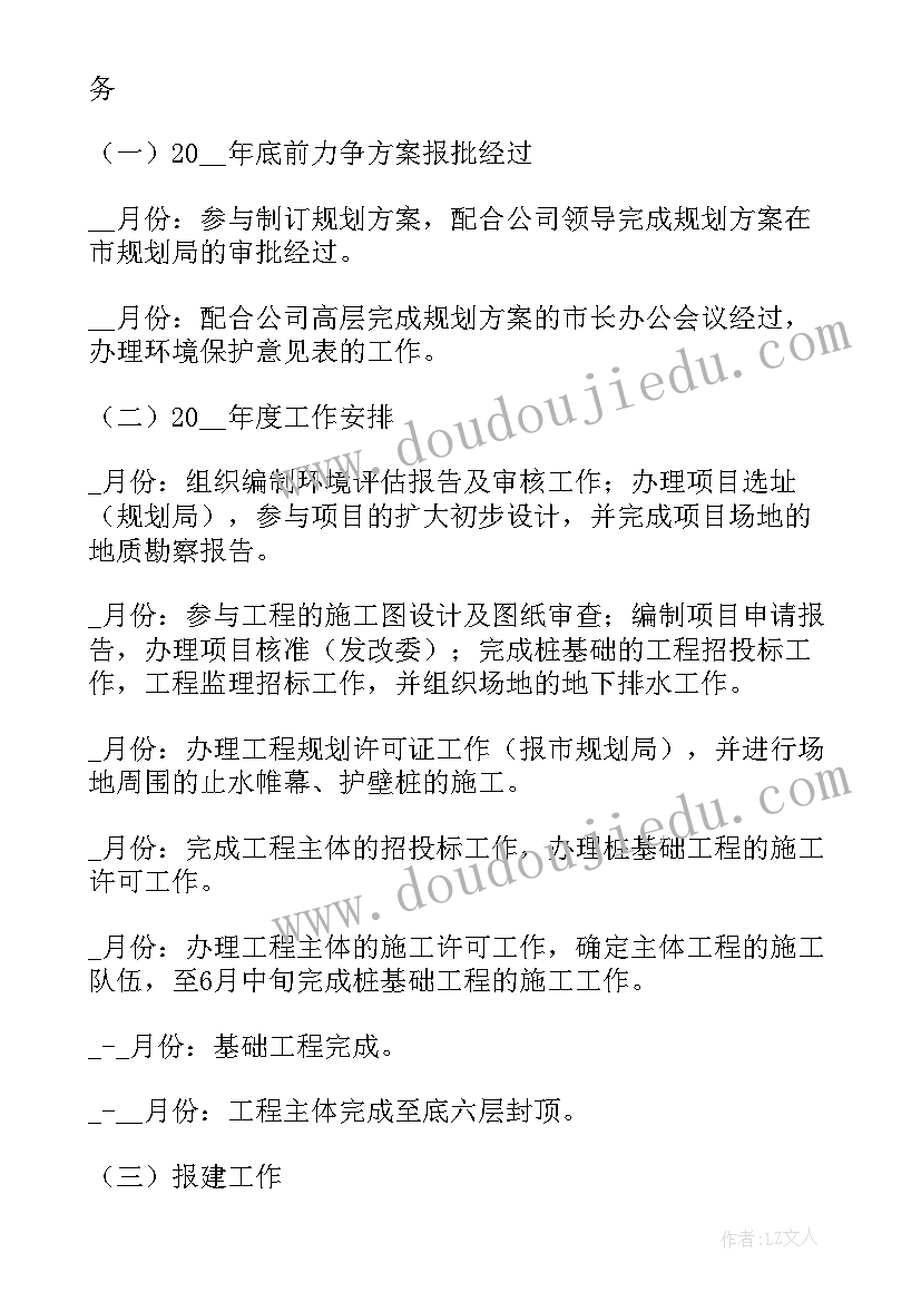 社会实践报告小区活动(精选5篇)