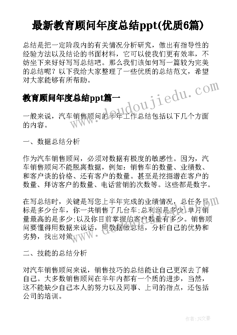 最新禁止手机进校园班会演讲稿 禁止手机进校园致家长的一封信(通用7篇)