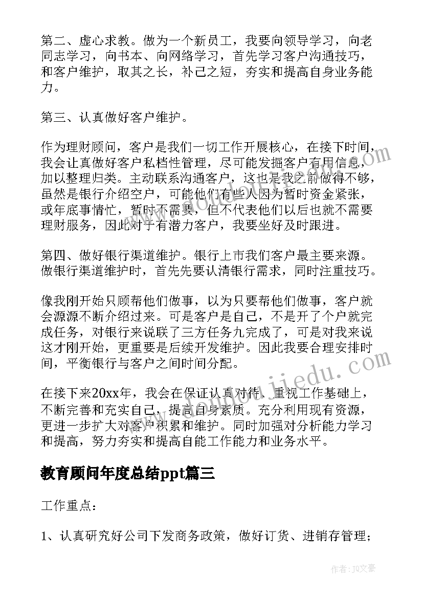 最新禁止手机进校园班会演讲稿 禁止手机进校园致家长的一封信(通用7篇)