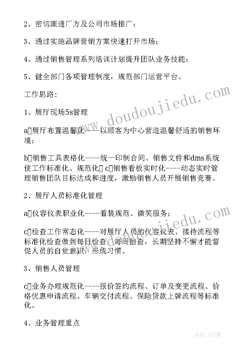 最新禁止手机进校园班会演讲稿 禁止手机进校园致家长的一封信(通用7篇)