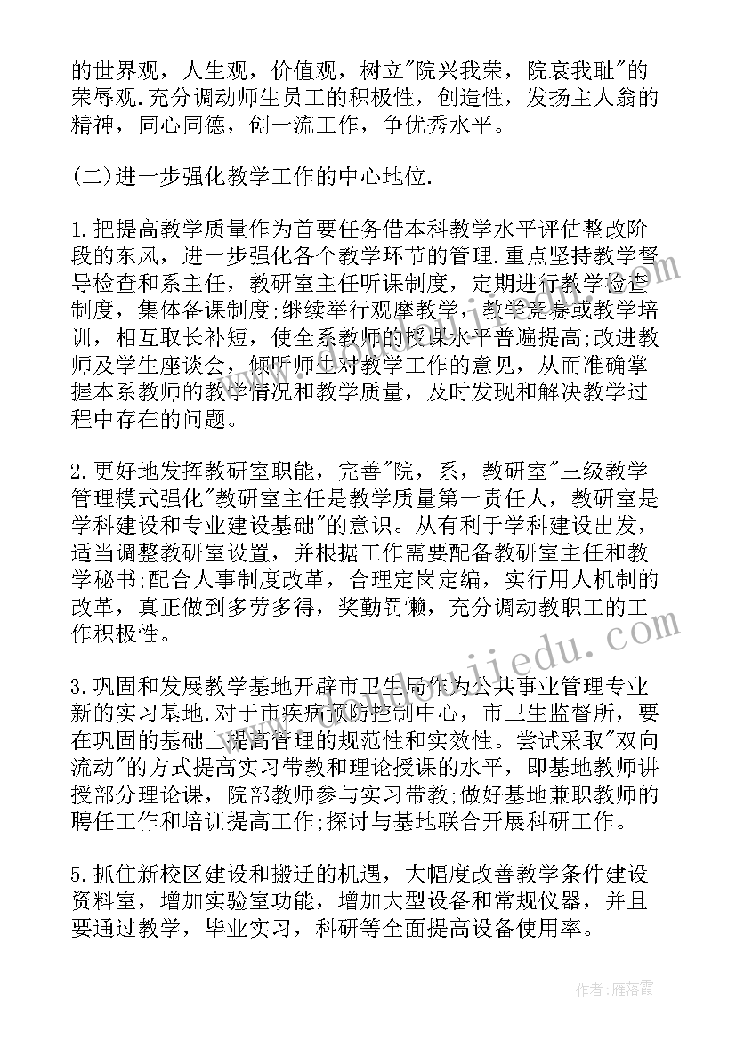 2023年后勤服务保障工作方案 后勤服务工作计划(精选8篇)