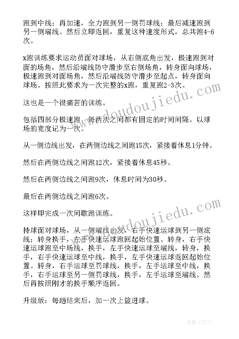 平衡车教练提成 教练工作计划(精选8篇)