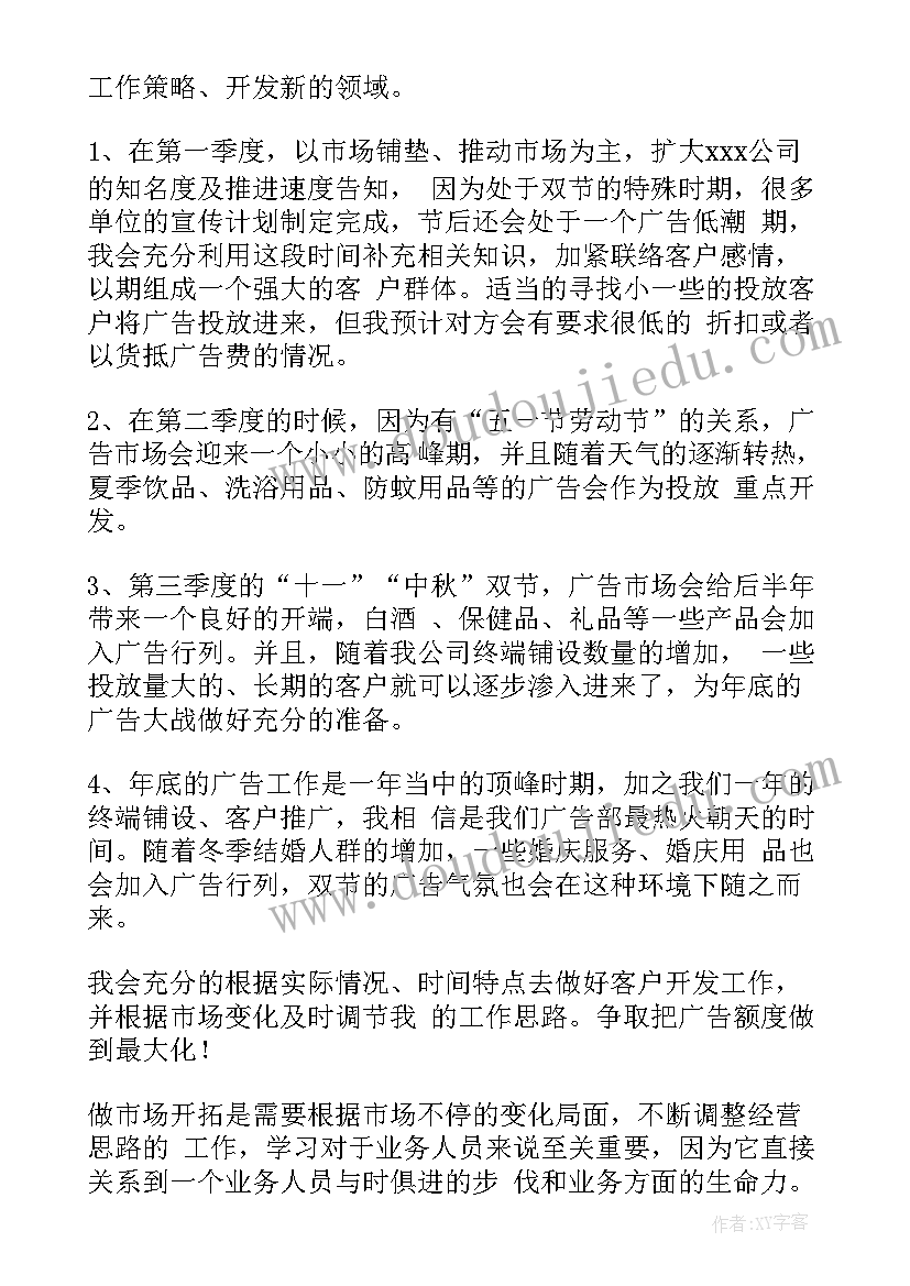 2023年产品中心工作计划和目标(实用10篇)