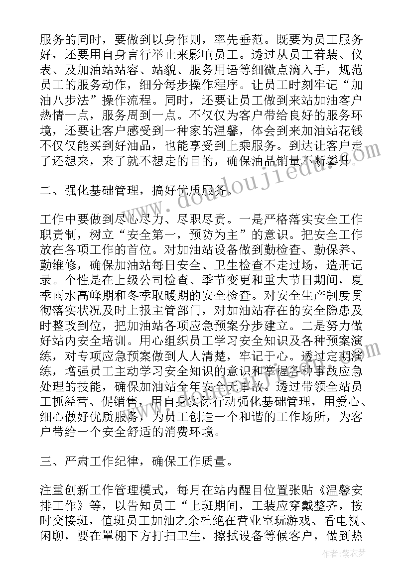 演讲工作规划(汇总5篇)