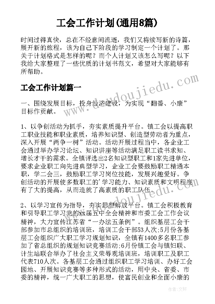 支郭书记述职报告(优质5篇)